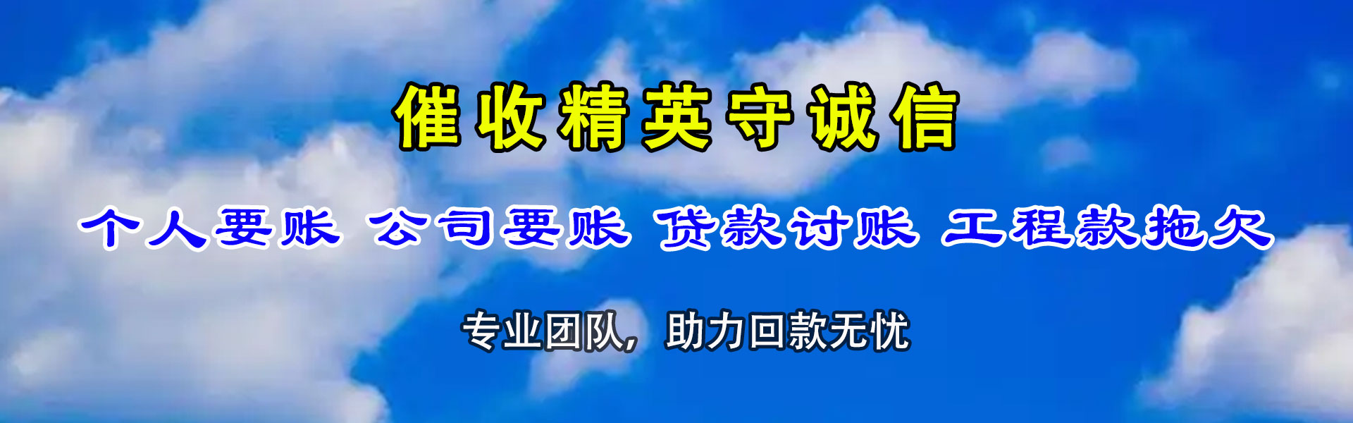 周村要债公司