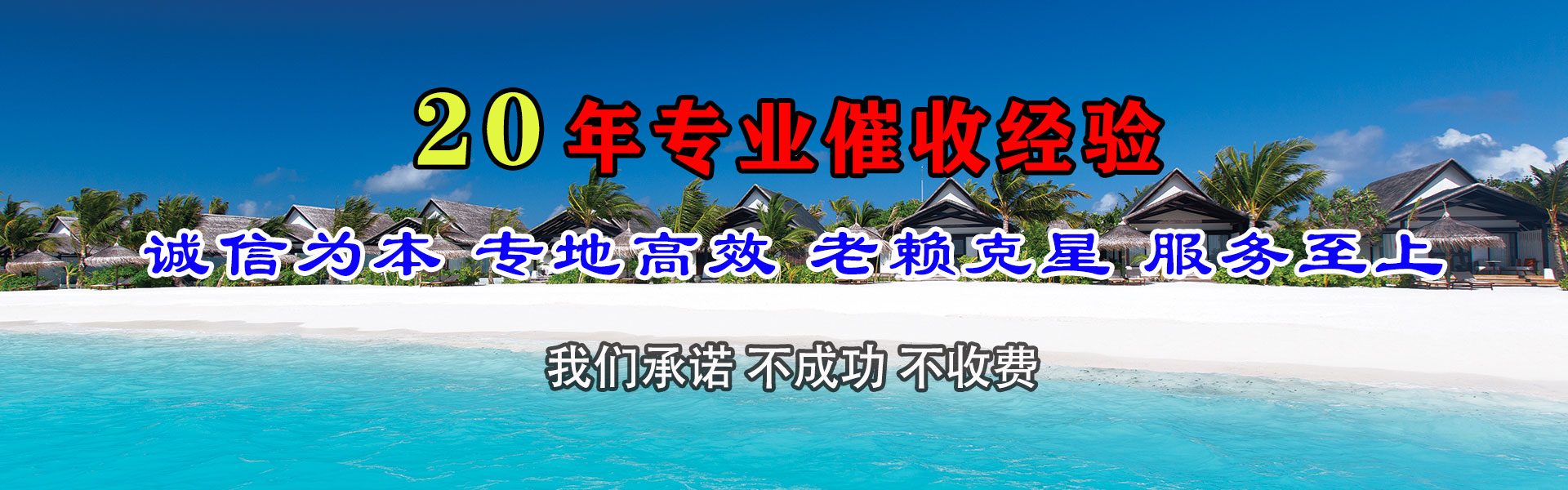 周村追债公司